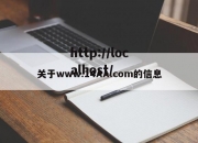 关于www.14AA.com的信息