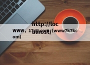WWW，17c，com（www7k7kcom）
